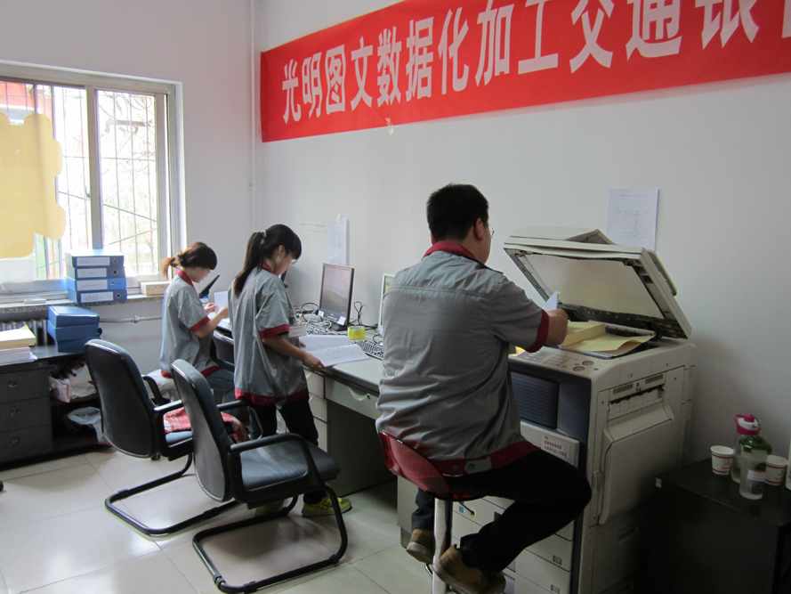 光明图文